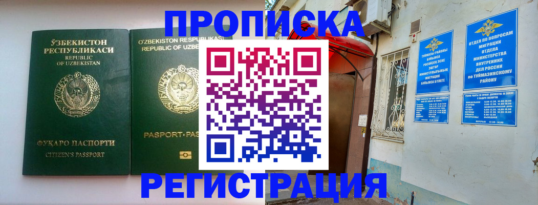 где прописаться в Гагарине