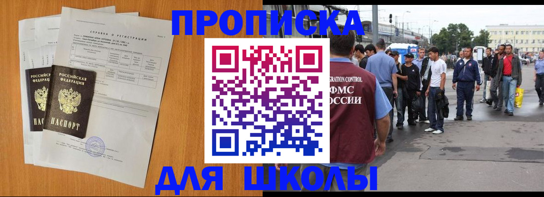 прописка для военкомата в Гагарине